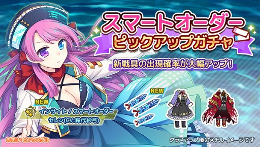 画像ギャラリー No.002のサムネイル画像 / 「ステリアデイズ・ウィキッド」，新機能「クラブ」実装を含むVer.2.0アップデートを実施