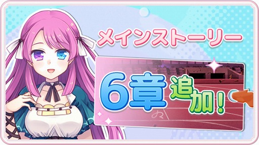 画像ギャラリー No.003のサムネイル画像 / 「ステリアデイズ・ウィキッド」，新機能「クラブ」実装を含むVer.2.0アップデートを実施
