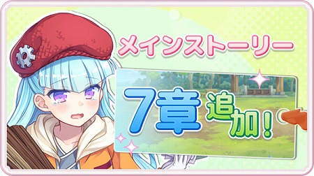 画像ギャラリー No.002のサムネイル画像 / 「ステリアデイズ・ウィキッド」，メインストーリーの第7章が公開に
