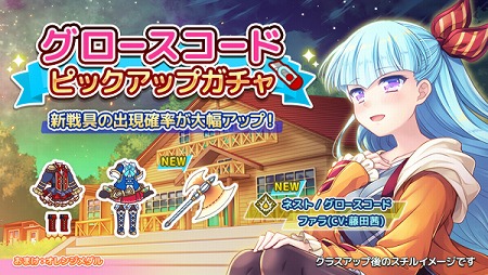画像ギャラリー No.003のサムネイル画像 / 「ステリアデイズ・ウィキッド」，メインストーリーの第7章が公開に