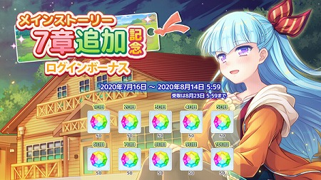 画像ギャラリー No.004のサムネイル画像 / 「ステリアデイズ・ウィキッド」，メインストーリーの第7章が公開に
