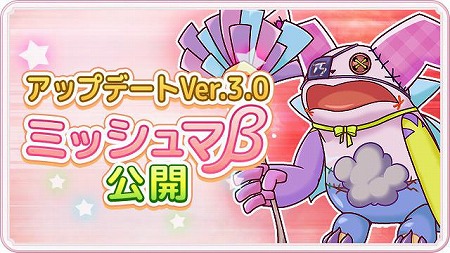 画像ギャラリー No.001のサムネイル画像 / 「ステリアデイズ・ウィキッド」，新コンテンツ“ミッシュマβ”が実装