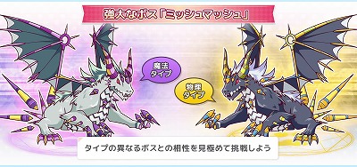 画像ギャラリー No.002のサムネイル画像 / 「ステリアデイズ・ウィキッド」，新コンテンツ“ミッシュマβ”が実装