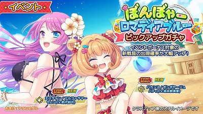 画像ギャラリー No.002のサムネイル画像 / 「ステリアデイズ・ウィキッド」，“ぼんぼやーロマディアブルー”が開始