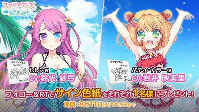 画像ギャラリー No.004のサムネイル画像 / 「ステリアデイズ・ウィキッド」，“ぼんぼやーロマディアブルー”が開始