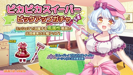 画像ギャラリー No.002のサムネイル画像 / 「ステリアデイズ・ウィキッド」，イベント“ミッシュマ01”が開始