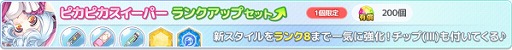 画像ギャラリー No.003のサムネイル画像 / 「ステリアデイズ・ウィキッド」，イベント“ミッシュマ01”が開始