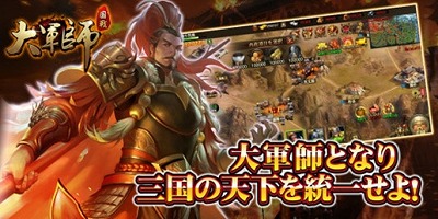画像ギャラリー No.002のサムネイル画像 / 「大軍師」，新サーバーのオープンイベントが実施中