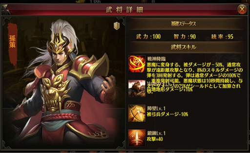 画像ギャラリー No.003のサムネイル画像 / 「大軍師」，新金武将の「劉備」と「孫策」が登場