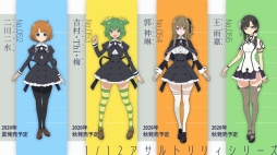 画像ギャラリー No.015のサムネイル画像 / 「アサルトリリィ」の発表会が開催。アクションドールを中心に，舞台やアニメ，ゲームなどで展開するメディアミックスプロジェクト