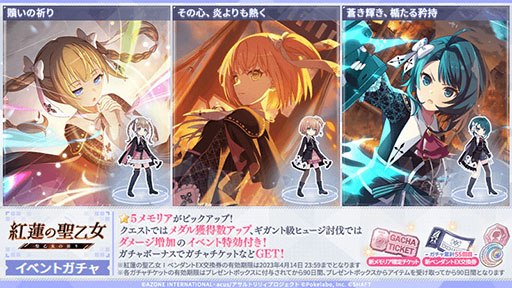画像ギャラリー No.003のサムネイル画像 / 「アサルトリリィ ラスバレ」，イベント“紅蓮の聖乙女―聖乙女の祈り―”が開幕