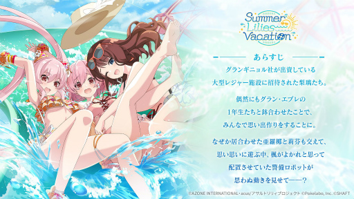 画像ギャラリー No.053のサムネイル画像 / 「ラスバレ」公開生放送レポート。2.5周年記念イベント＆キャンペーン情報の発表や，バラエティコーナーで大盛り上がり