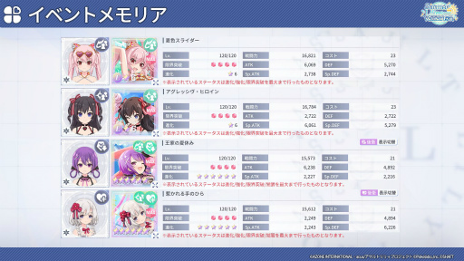 画像ギャラリー No.058のサムネイル画像 / 「ラスバレ」公開生放送レポート。2.5周年記念イベント＆キャンペーン情報の発表や，バラエティコーナーで大盛り上がり