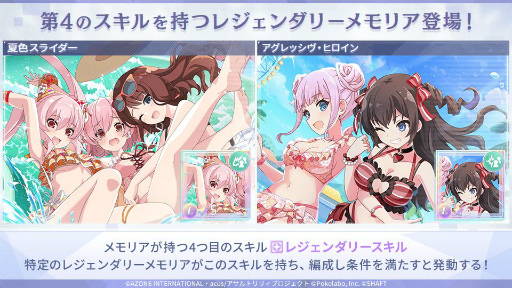 画像ギャラリー No.059のサムネイル画像 / 「ラスバレ」公開生放送レポート。2.5周年記念イベント＆キャンペーン情報の発表や，バラエティコーナーで大盛り上がり