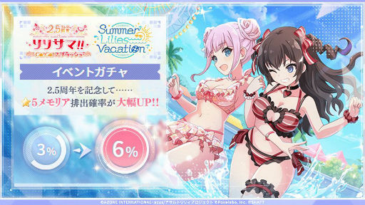 画像ギャラリー No.061のサムネイル画像 / 「ラスバレ」公開生放送レポート。2.5周年記念イベント＆キャンペーン情報の発表や，バラエティコーナーで大盛り上がり