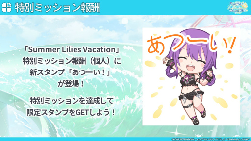 画像ギャラリー No.062のサムネイル画像 / 「ラスバレ」公開生放送レポート。2.5周年記念イベント＆キャンペーン情報の発表や，バラエティコーナーで大盛り上がり