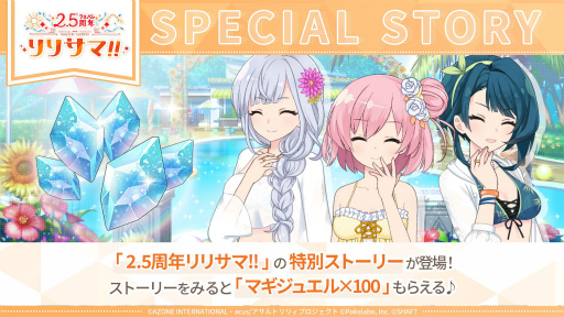 画像ギャラリー No.063のサムネイル画像 / 「ラスバレ」公開生放送レポート。2.5周年記念イベント＆キャンペーン情報の発表や，バラエティコーナーで大盛り上がり