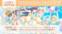 画像ギャラリー No.066のサムネイル画像 / 「ラスバレ」公開生放送レポート。2.5周年記念イベント＆キャンペーン情報の発表や，バラエティコーナーで大盛り上がり