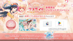 画像ギャラリー No.067のサムネイル画像 / 「ラスバレ」公開生放送レポート。2.5周年記念イベント＆キャンペーン情報の発表や，バラエティコーナーで大盛り上がり