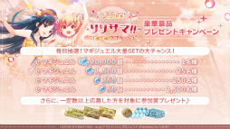 画像ギャラリー No.068のサムネイル画像 / 「ラスバレ」公開生放送レポート。2.5周年記念イベント＆キャンペーン情報の発表や，バラエティコーナーで大盛り上がり
