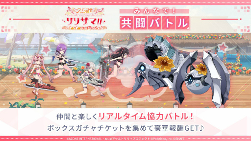 画像ギャラリー No.070のサムネイル画像 / 「ラスバレ」公開生放送レポート。2.5周年記念イベント＆キャンペーン情報の発表や，バラエティコーナーで大盛り上がり
