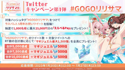 画像ギャラリー No.073のサムネイル画像 / 「ラスバレ」公開生放送レポート。2.5周年記念イベント＆キャンペーン情報の発表や，バラエティコーナーで大盛り上がり