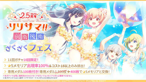 画像ギャラリー No.074のサムネイル画像 / 「ラスバレ」公開生放送レポート。2.5周年記念イベント＆キャンペーン情報の発表や，バラエティコーナーで大盛り上がり