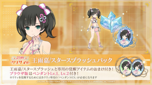 画像ギャラリー No.075のサムネイル画像 / 「ラスバレ」公開生放送レポート。2.5周年記念イベント＆キャンペーン情報の発表や，バラエティコーナーで大盛り上がり