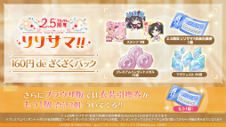 画像ギャラリー No.076のサムネイル画像 / 「ラスバレ」公開生放送レポート。2.5周年記念イベント＆キャンペーン情報の発表や，バラエティコーナーで大盛り上がり