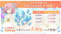 画像ギャラリー No.077のサムネイル画像 / 「ラスバレ」公開生放送レポート。2.5周年記念イベント＆キャンペーン情報の発表や，バラエティコーナーで大盛り上がり