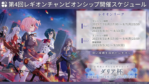 画像ギャラリー No.082のサムネイル画像 / 「ラスバレ」公開生放送レポート。2.5周年記念イベント＆キャンペーン情報の発表や，バラエティコーナーで大盛り上がり