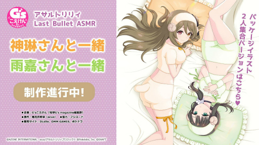 画像ギャラリー No.087のサムネイル画像 / 「ラスバレ」公開生放送レポート。2.5周年記念イベント＆キャンペーン情報の発表や，バラエティコーナーで大盛り上がり