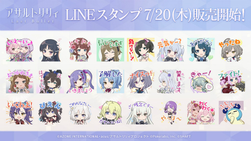 画像ギャラリー No.088のサムネイル画像 / 「ラスバレ」公開生放送レポート。2.5周年記念イベント＆キャンペーン情報の発表や，バラエティコーナーで大盛り上がり