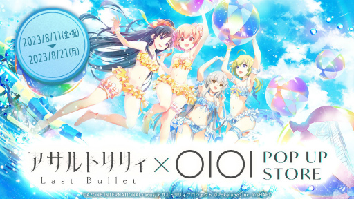 画像ギャラリー No.089のサムネイル画像 / 「ラスバレ」公開生放送レポート。2.5周年記念イベント＆キャンペーン情報の発表や，バラエティコーナーで大盛り上がり