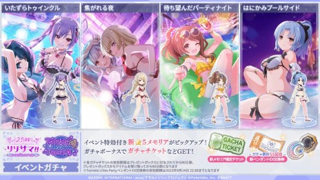 画像ギャラリー No.010のサムネイル画像 / 「アサルトリリィ Last Bullet」2.5周年記念イベント，「リリサマ!!トロピカルナイト」開催。新たな水着イベントもスタート