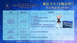 画像ギャラリー No.003のサムネイル画像 / 一柳結梨が初参加！　ついに10人でのステージが実現「アサルトリリィ Project 5th Anniversary LIVE CONSTELLAT10N」レポート