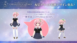画像ギャラリー No.004のサムネイル画像 / 一柳結梨が初参加！　ついに10人でのステージが実現「アサルトリリィ Project 5th Anniversary LIVE CONSTELLAT10N」レポート