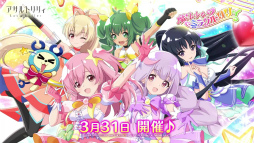 画像ギャラリー No.005のサムネイル画像 / 一柳結梨が初参加！　ついに10人でのステージが実現「アサルトリリィ Project 5th Anniversary LIVE CONSTELLAT10N」レポート