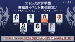 画像ギャラリー No.010のサムネイル画像 / 一柳結梨が初参加！　ついに10人でのステージが実現「アサルトリリィ Project 5th Anniversary LIVE CONSTELLAT10N」レポート