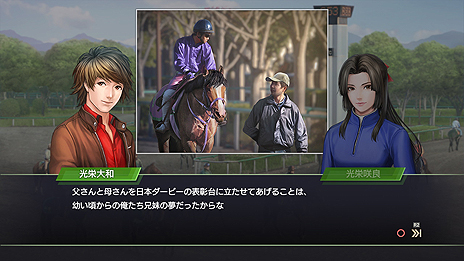 画像ギャラリー No.011のサムネイル画像 / 「Winning Post 9 2020」がPCとPS4，Switchで2020年3月12日に発売。「子孫継承システム」でライバル対決はよりドラマチックに