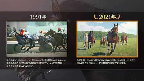 画像ギャラリー No.014のサムネイル画像 / 「Winning Post 9 2020」がPCとPS4，Switchで2020年3月12日に発売。「子孫継承システム」でライバル対決はよりドラマチックに
