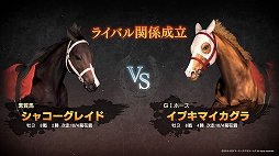 画像ギャラリー No.002のサムネイル画像 / 「Winning Post 9 2020」の最新ビルドをプレイ。子孫継承システムで，さらにエモーショナルな展開が楽しめる