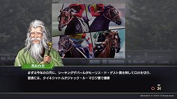 画像ギャラリー No.006のサムネイル画像 / 「Winning Post 9 2020」の最新ビルドをプレイ。子孫継承システムで，さらにエモーショナルな展開が楽しめる
