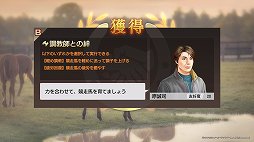 画像ギャラリー No.009のサムネイル画像 / 「Winning Post 9 2020」の最新ビルドをプレイ。子孫継承システムで，さらにエモーショナルな展開が楽しめる