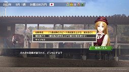 画像ギャラリー No.010のサムネイル画像 / 「Winning Post 9 2020」の最新ビルドをプレイ。子孫継承システムで，さらにエモーショナルな展開が楽しめる
