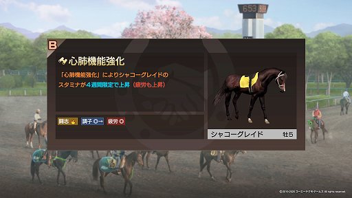 画像ギャラリー No.011のサムネイル画像 / 「Winning Post 9 2020」の最新ビルドをプレイ。子孫継承システムで，さらにエモーショナルな展開が楽しめる