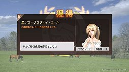画像ギャラリー No.012のサムネイル画像 / 「Winning Post 9 2020」の最新ビルドをプレイ。子孫継承システムで，さらにエモーショナルな展開が楽しめる