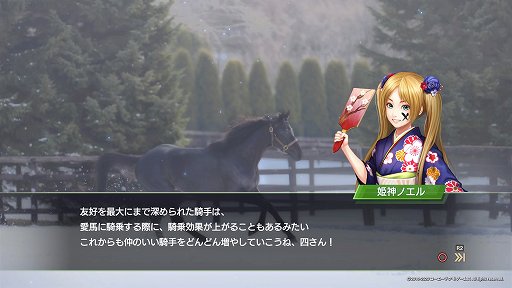 画像ギャラリー No.015のサムネイル画像 / 「Winning Post 9 2020」の最新ビルドをプレイ。子孫継承システムで，さらにエモーショナルな展開が楽しめる