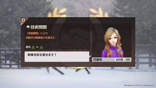画像ギャラリー No.023のサムネイル画像 / 「Winning Post 9 2020」の最新ビルドをプレイ。子孫継承システムで，さらにエモーショナルな展開が楽しめる