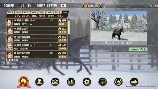 画像ギャラリー No.025のサムネイル画像 / 「Winning Post 9 2020」の最新ビルドをプレイ。子孫継承システムで，さらにエモーショナルな展開が楽しめる
